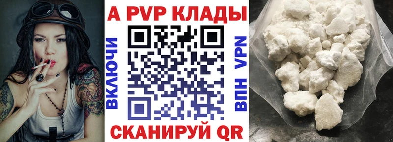 Alpha-PVP кристаллы  Шенкурск 