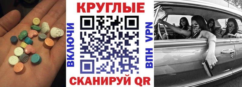 ЭКСТАЗИ XTC  Шенкурск 