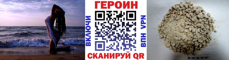 кракен ТОР  Шенкурск  Героин Афган  наркота 