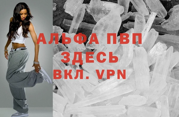 ALPHA-PVP Абинск
