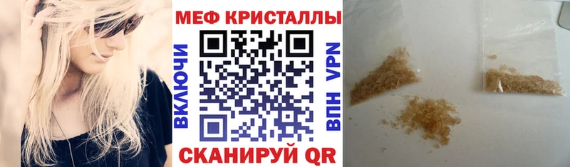 Мефедрон mephedrone  Шенкурск 